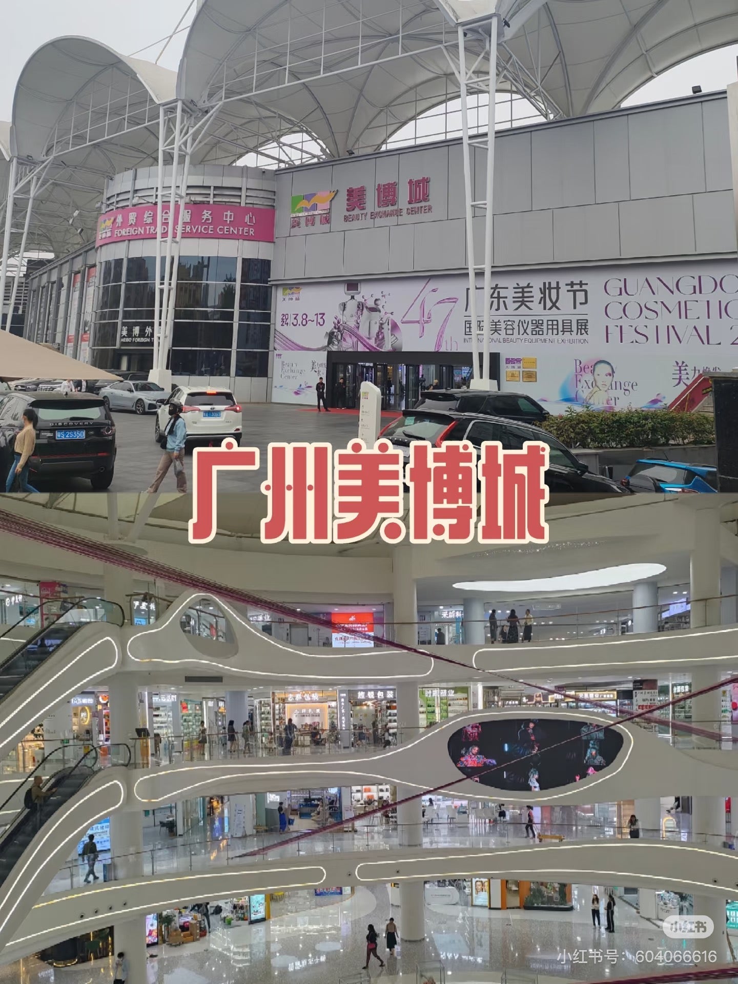 Exploring Guangzhou’s Top Two Cosmetics Wholesale Markets